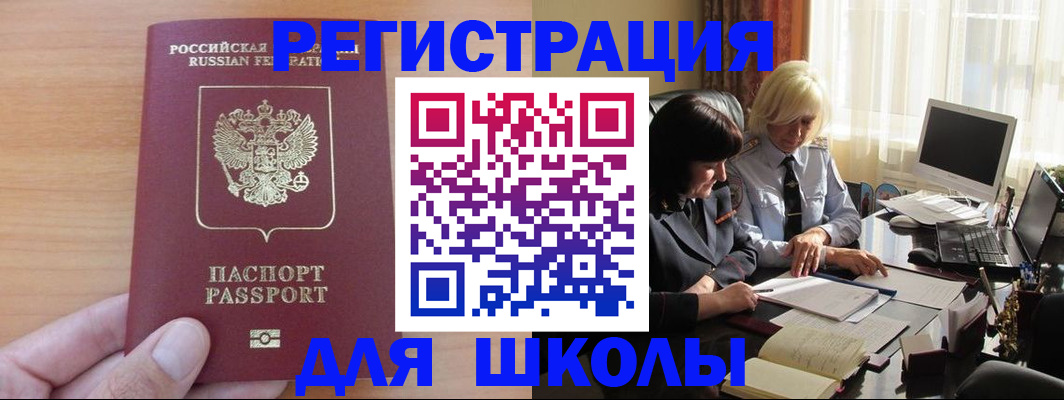 временная регистрация в Красноуфимске