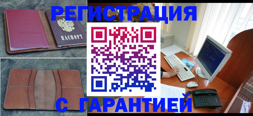 прописка для кредита в Красноуфимске