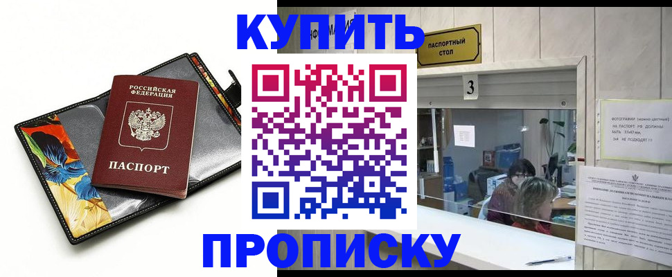 прописка ребенка в Красноуфимске