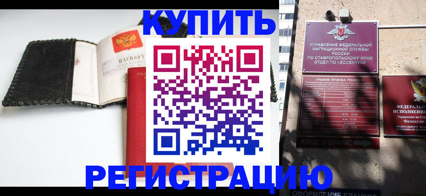 прописка в квартире в Красноуфимске