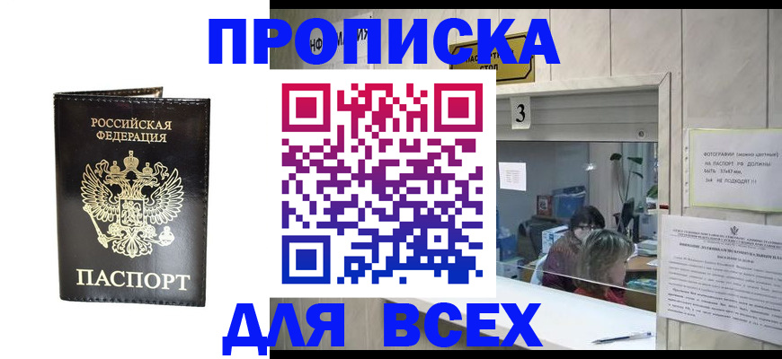 прописка иностранных граждан в Красноуфимске