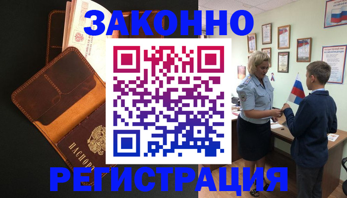 прописка для кредита в Красноуфимске